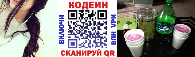 Кодеиновый сироп Lean напиток Lean (лин)  blacksprut как войти  Берёзовский  купить закладку 