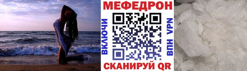 МЕФ кристаллы  Берёзовский 