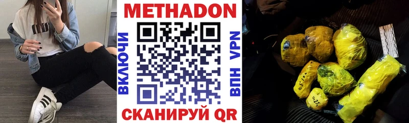 Метадон кристалл  Берёзовский 
